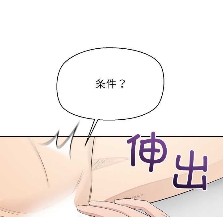 公主殿下要收種子啦！第12話