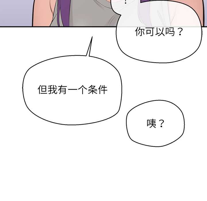 公主殿下要收種子啦！第12話