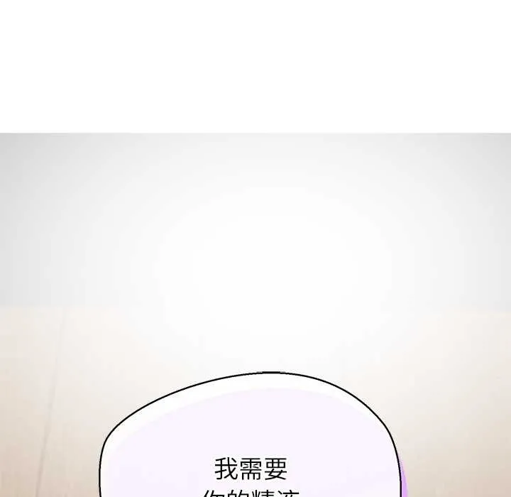 公主殿下要收种子啦！-第12話 - 图片 55