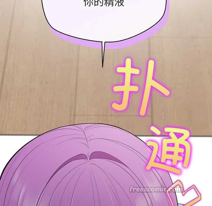 公主殿下要收种子啦！-第12話 - 图片 56