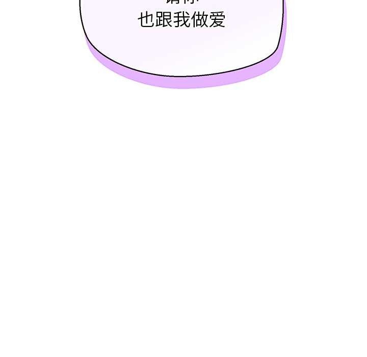 公主殿下要收种子啦！第12話