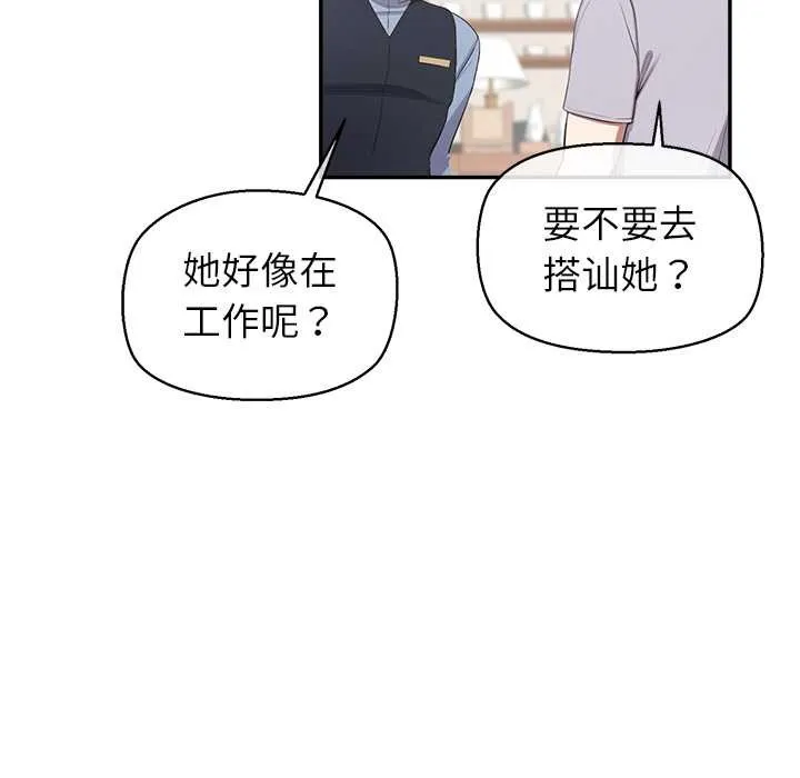 公主殿下要收种子啦！-第12話 - 图片 65