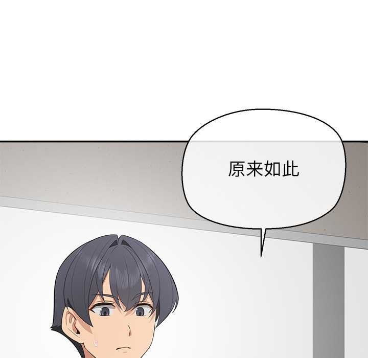 公主殿下要收種子啦！第12話