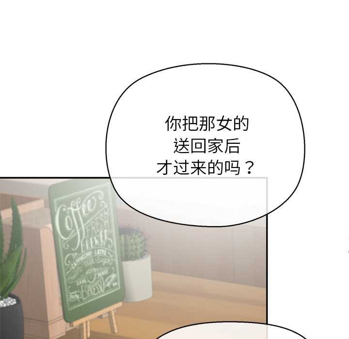 公主殿下要收種子啦！第12話