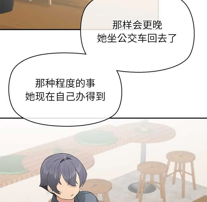 公主殿下要收种子啦！-第12話 - 图片 78