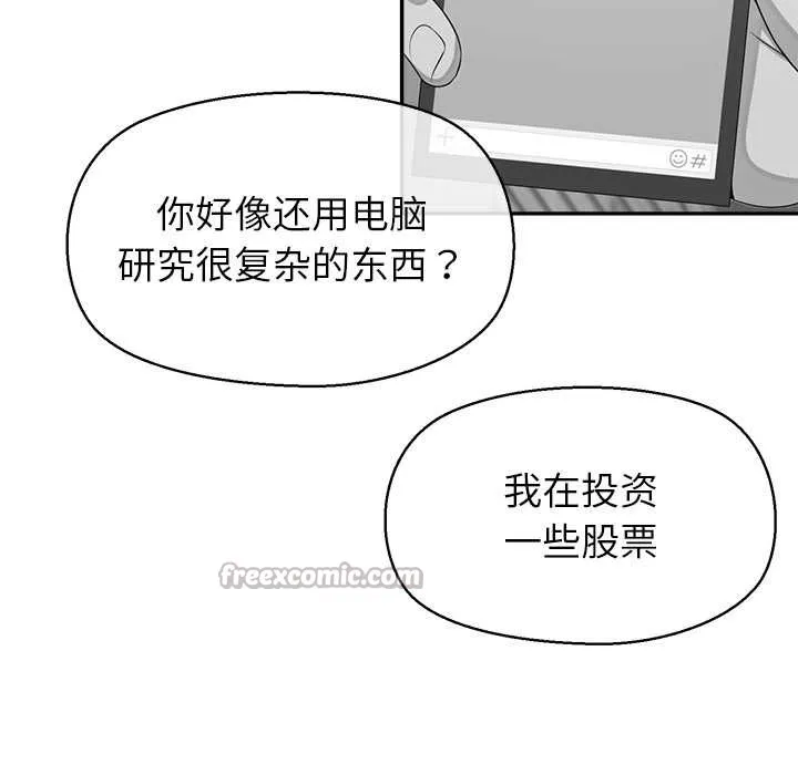 公主殿下要收种子啦！-第12話 - 图片 84