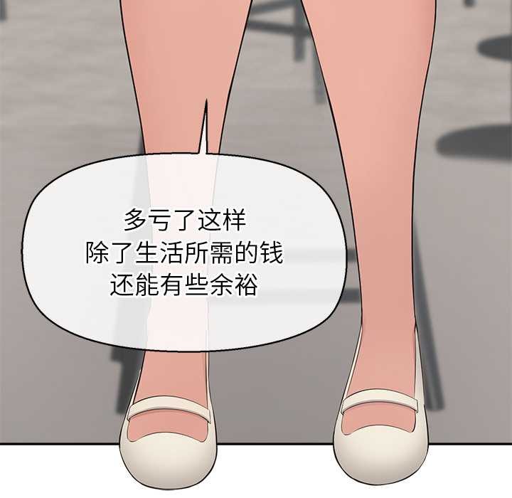 公主殿下要收種子啦！第12話