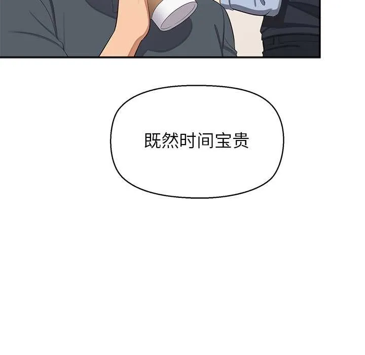 公主殿下要收种子啦！-第12話 - 图片 93