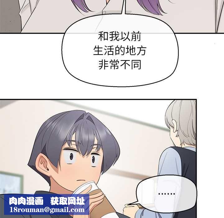 公主殿下要收種子啦！第12話