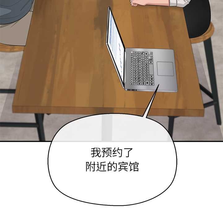 公主殿下要收種子啦！第12話