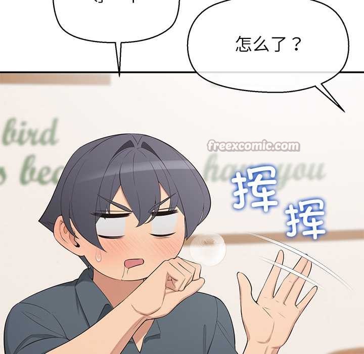 公主殿下要收種子啦！第12話