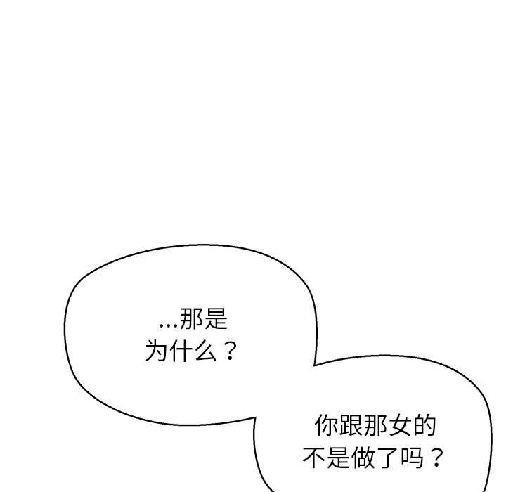 公主殿下要收種子啦！第12話