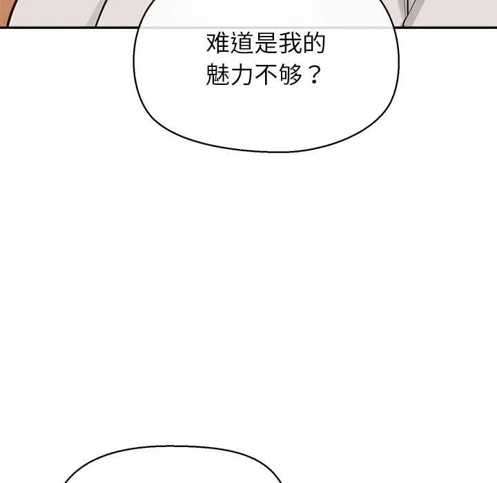 公主殿下要收种子啦！-第12話 - 图片 106