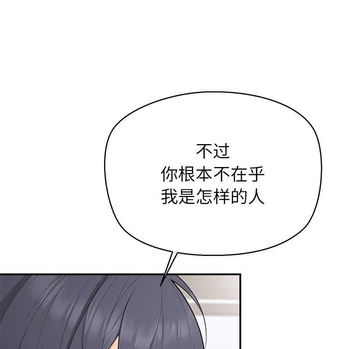 公主殿下要收種子啦！第12話