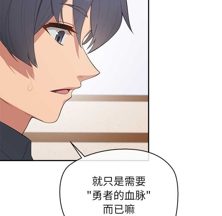 公主殿下要收種子啦！第12話