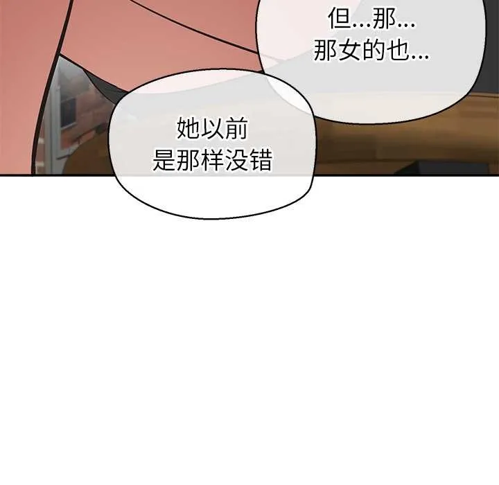 公主殿下要收种子啦！-第12話 - 图片 116
