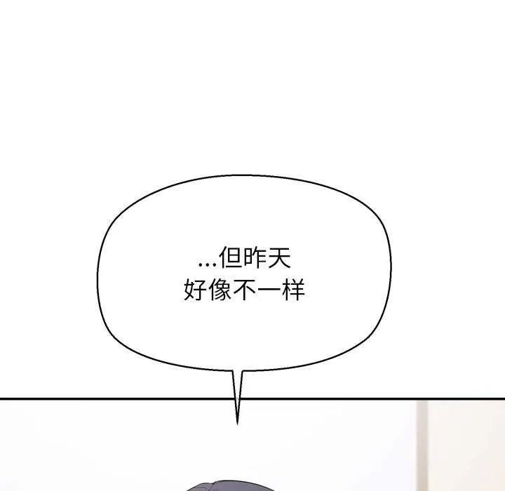 公主殿下要收种子啦！-第12話 - 图片 117