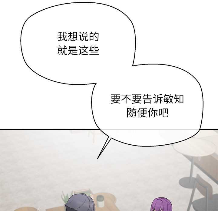 公主殿下要收種子啦！第12話