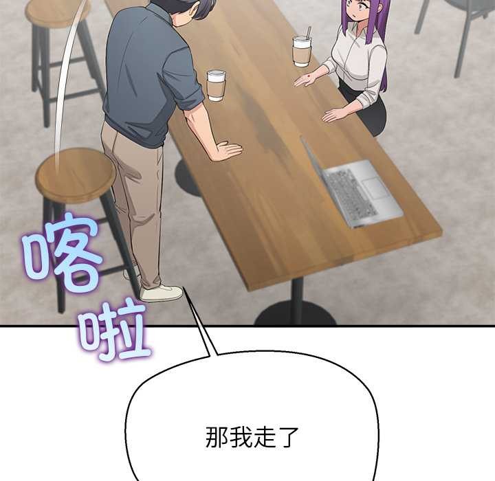 公主殿下要收種子啦！第12話