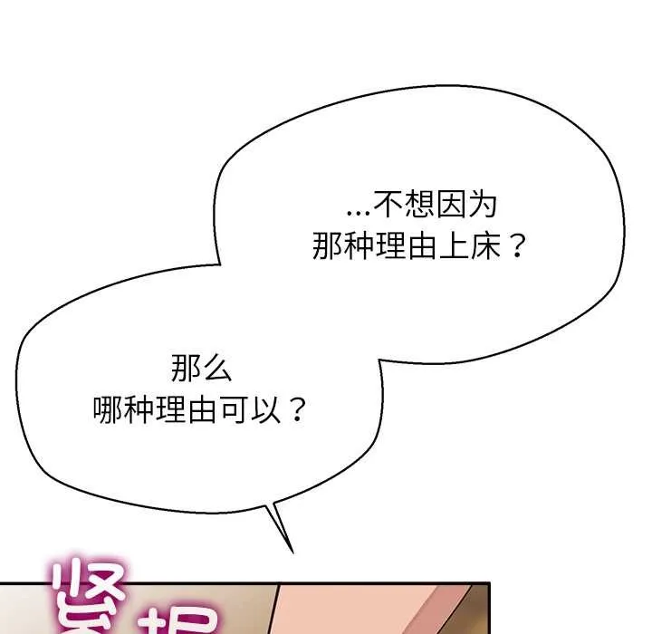 公主殿下要收种子啦！-第12話 - 图片 129