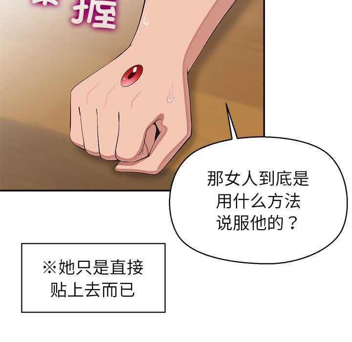 公主殿下要收種子啦！第12話