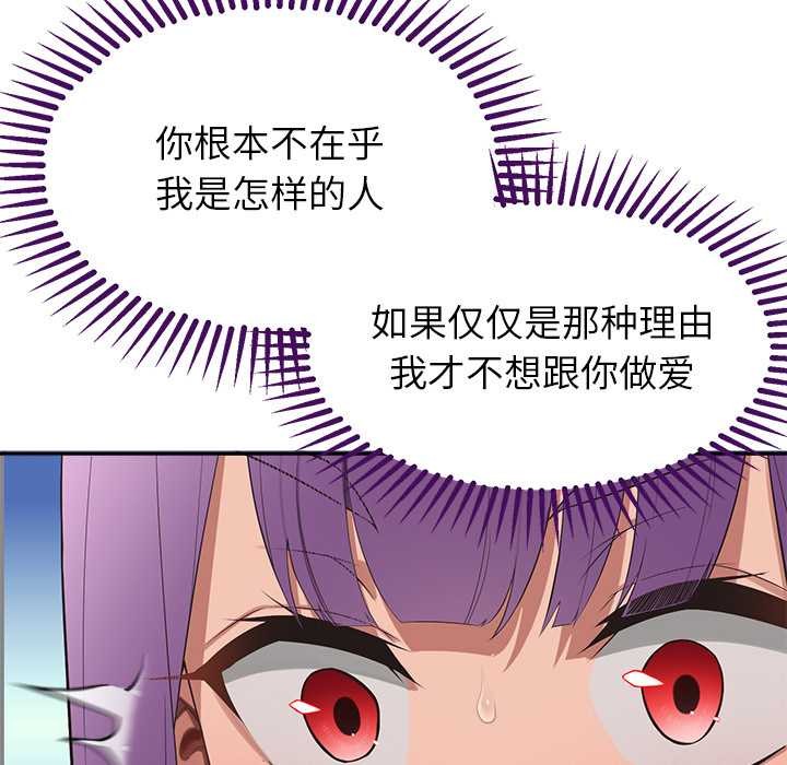 公主殿下要收種子啦！第12話