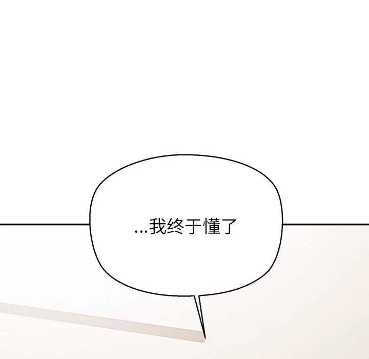 公主殿下要收种子啦！-第12話 - 图片 137
