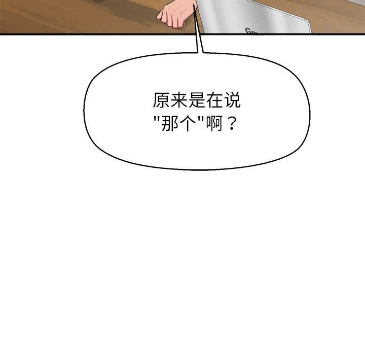 公主殿下要收种子啦！第12話