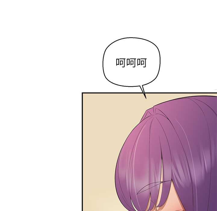 公主殿下要收種子啦！第12話