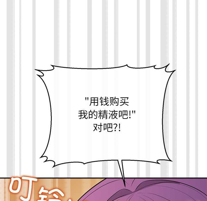 公主殿下要收種子啦！第12話