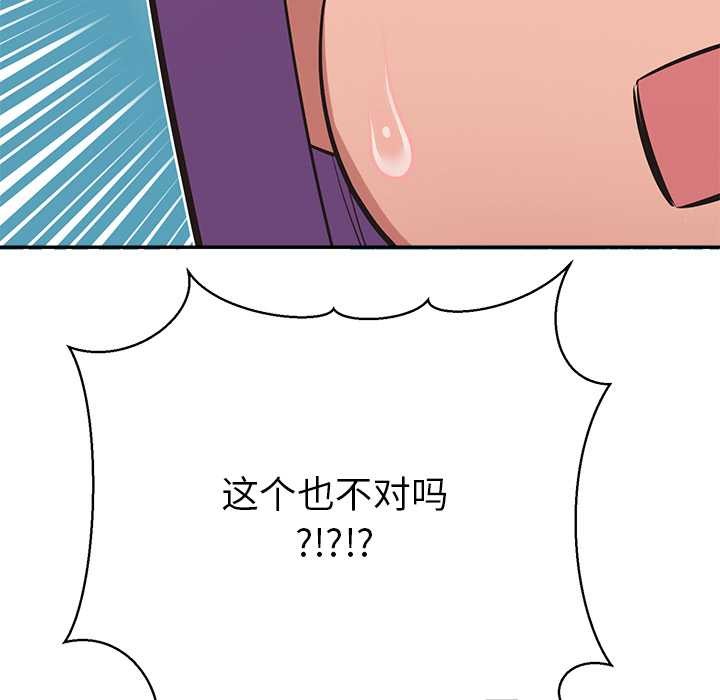 公主殿下要收种子啦！第12話