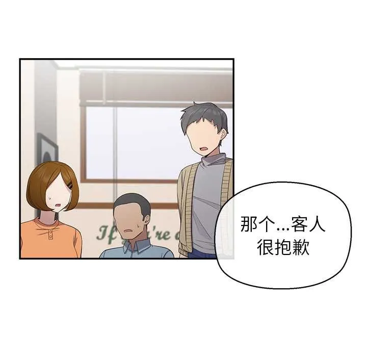 公主殿下要收种子啦！-第12話 - 图片 160