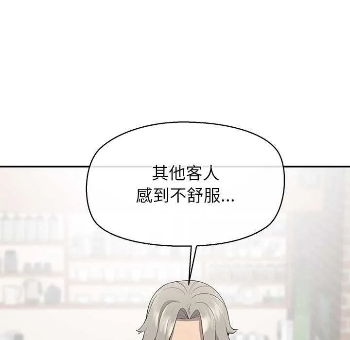 公主殿下要收种子啦！-第12話 - 图片 161