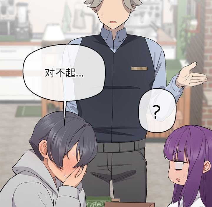 公主殿下要收種子啦！第12話