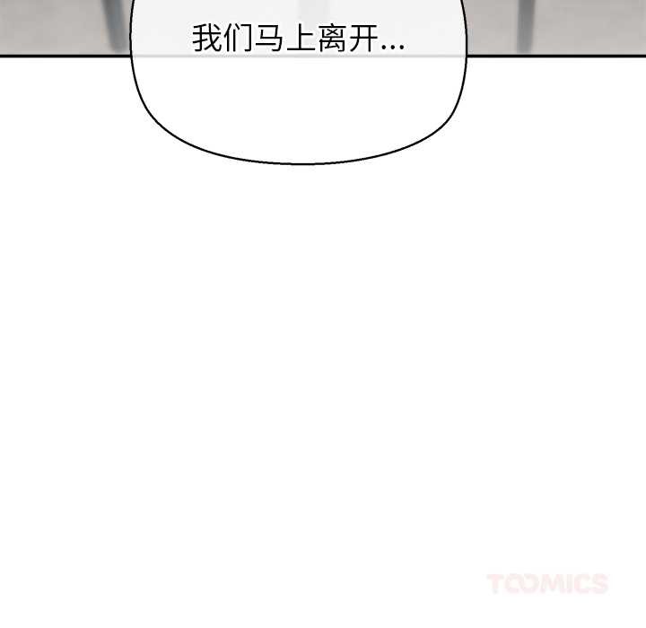 公主殿下要收種子啦！第12話