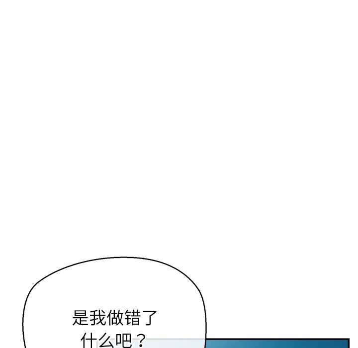 公主殿下要收种子啦！第12話