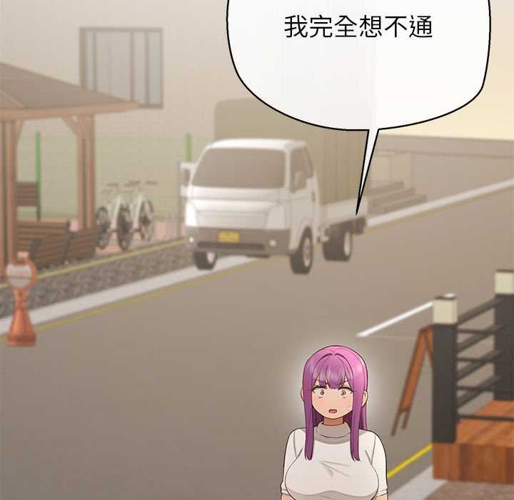 公主殿下要收种子啦！第12話