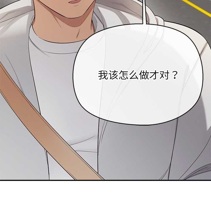 公主殿下要收種子啦！第12話