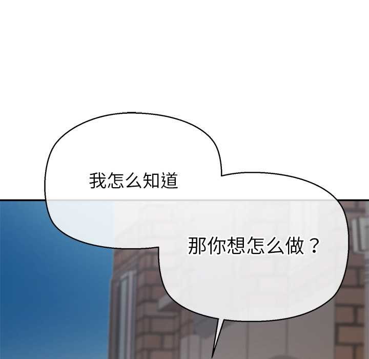 公主殿下要收種子啦！第12話