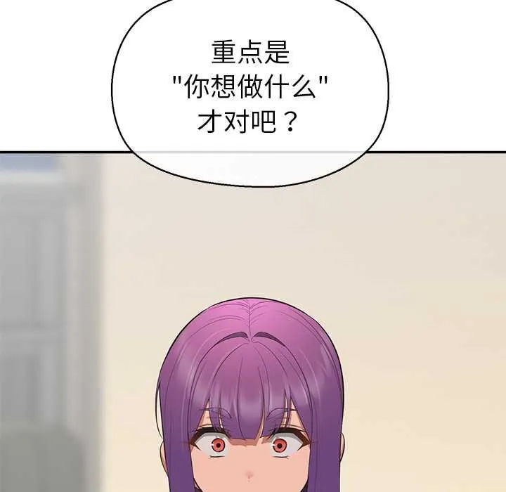 公主殿下要收种子啦！-第12話 - 图片 176