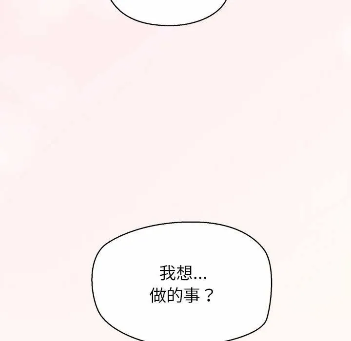 公主殿下要收种子啦！-第12話 - 图片 180