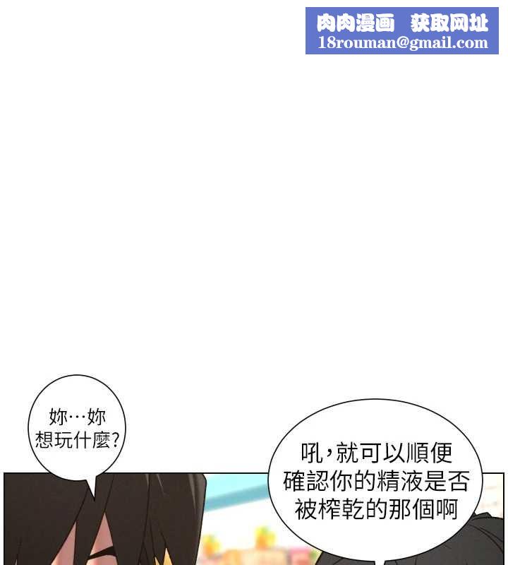 兄妹的秘密授課第88話-第一次鹹濕四人行