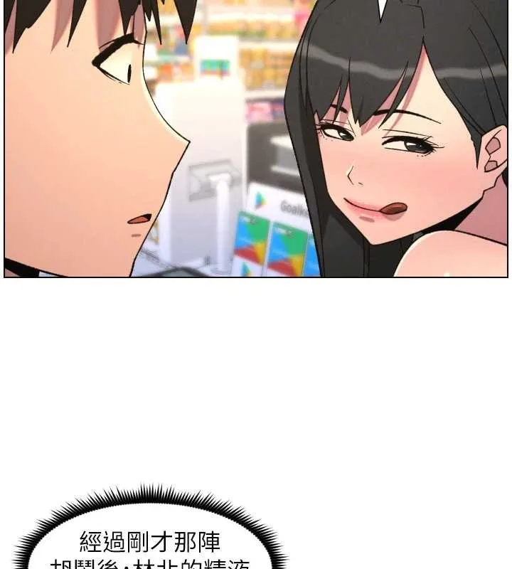 兄妹的秘密授課第88話-第一次鹹濕四人行