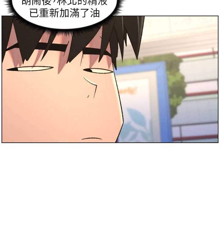 兄妹的秘密授课第88話-第一次鹹濕四人行