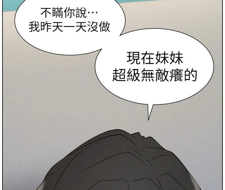 兄妹的秘密授課第88話-第一次鹹濕四人行