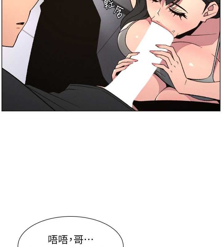 兄妹的秘密授課第88話-第一次鹹濕四人行