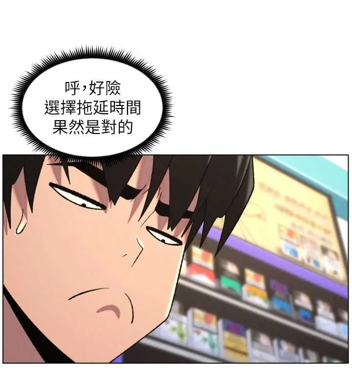 兄妹的秘密授课-第88話-第一次鹹濕四人行 - 图片 25
