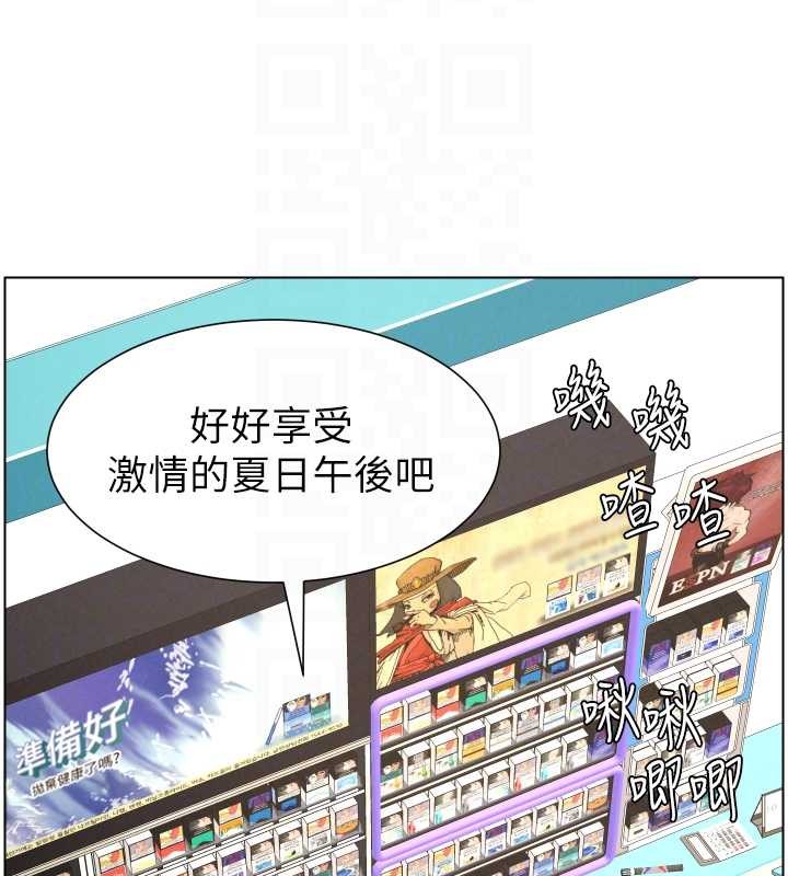 兄妹的秘密授課第88話-第一次鹹濕四人行