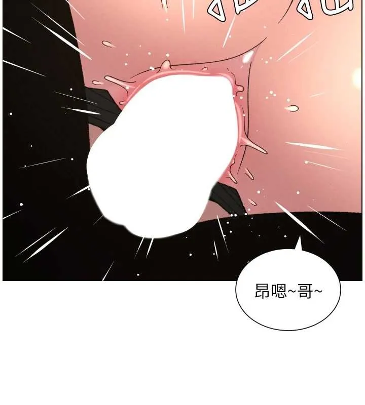 兄妹的秘密授课-第88話-第一次鹹濕四人行 - 图片 39