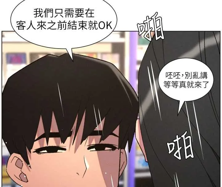 兄妹的秘密授课-第88話-第一次鹹濕四人行 - 图片 44